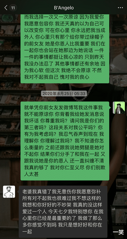 FreeC|说唱歌手FreeC发文控诉BlowFever家暴，宣布分手：彻底再见