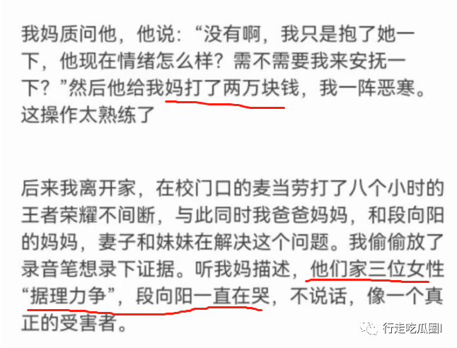 可靠的小猴先森|长沙某高中数学老师段某阳，利用暑期补课猥亵高一女生被爆