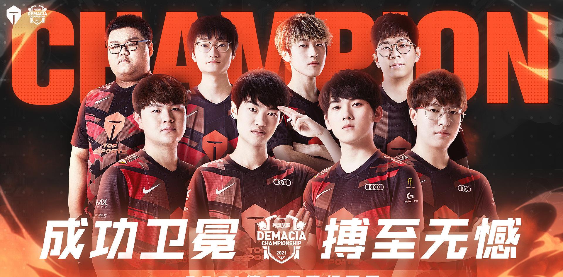 电子竞技|TES让2追3击败FPX,成功卫冕德玛西亚杯,3放佛耶戈引争议