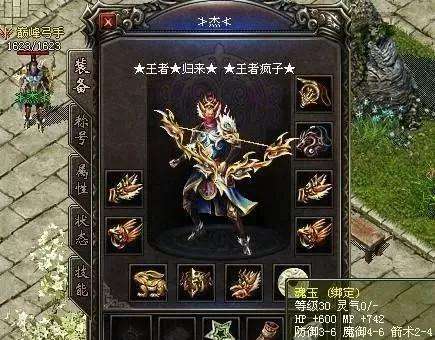 热血传奇|热血传奇：在争议中出现全新三职业，玩家们为何却对此褒贬不一？