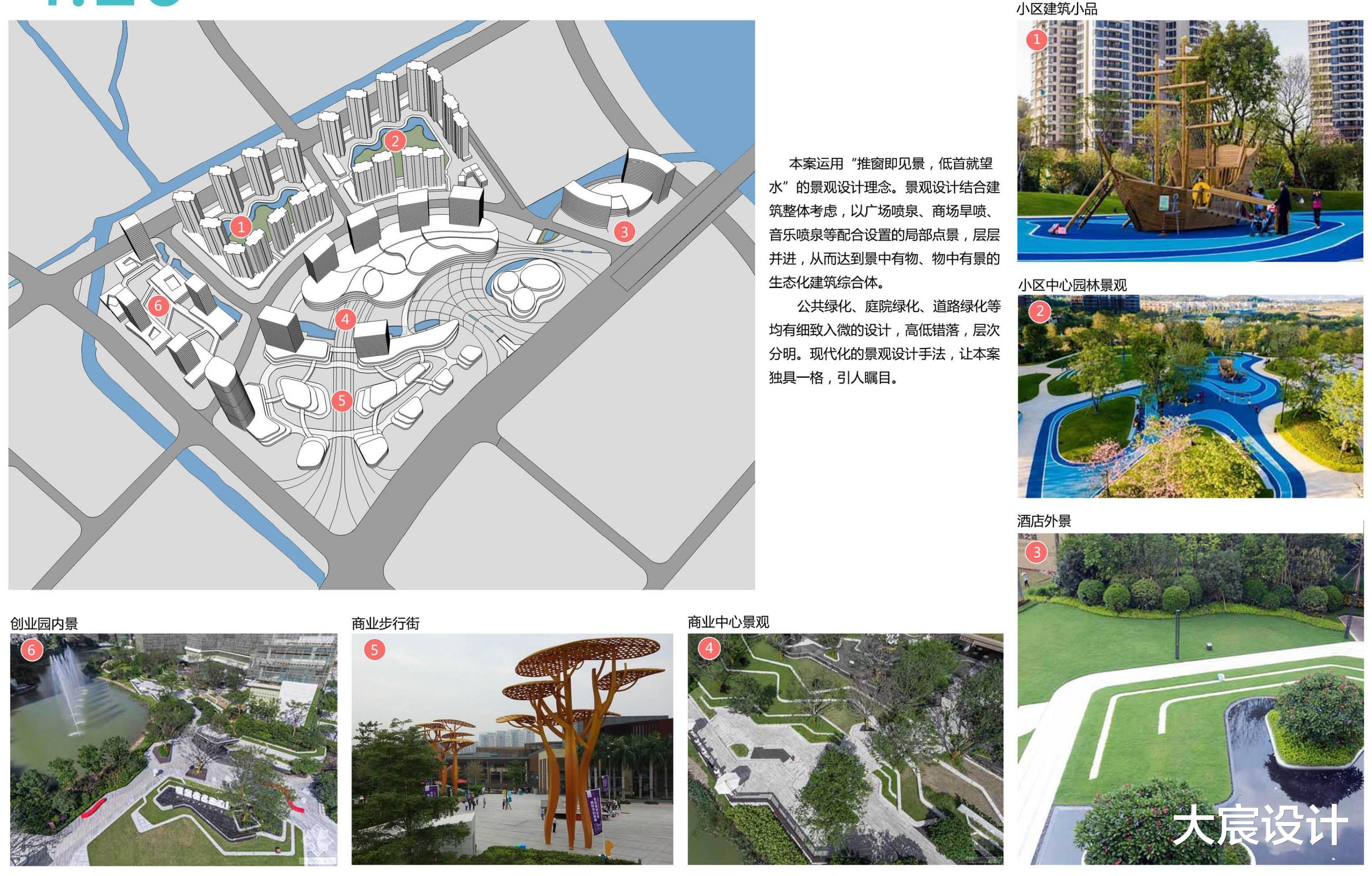 衬衫|大宸设计：商业综合体设计·四会怡发美妆城