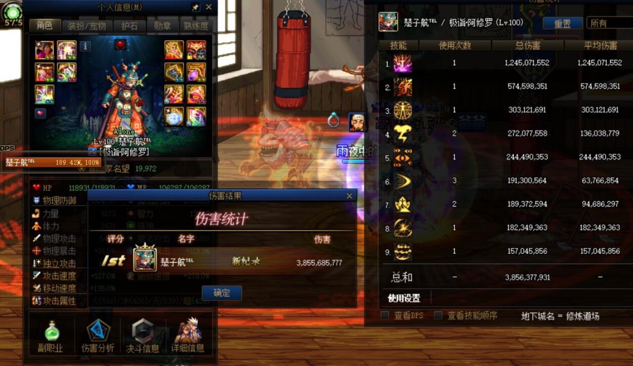 地下城与勇士|DNF：8月最新职业排名，阿修罗成9剑之耻，13年下水道却成了T0