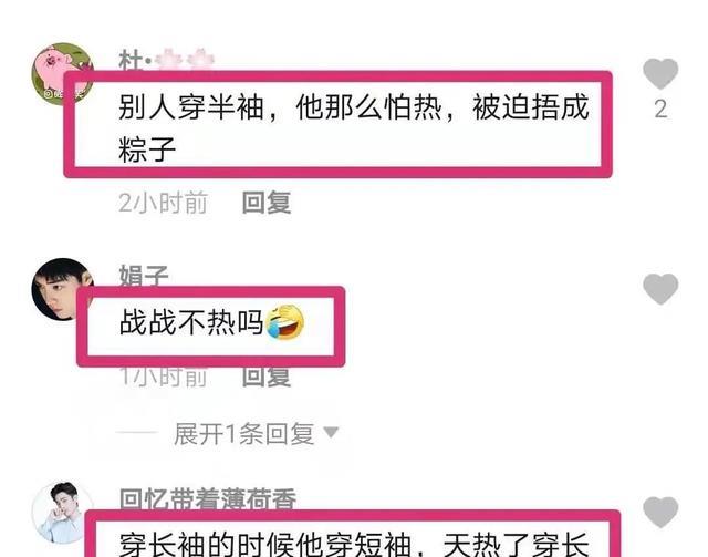 肖战|肖战5月10日《玉骨遥》上班，长衣长袖对抗33度高温