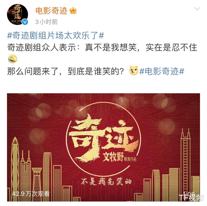 雪中悍刀行|《奇迹》剧组充满喜剧氛围，易烊千玺走路太秀气，与私下完全不同