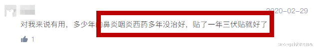 DrKing科学家庭育儿|92名儿童被灼伤,“啥病都能治”的三伏贴,背后5大风险惊人!
