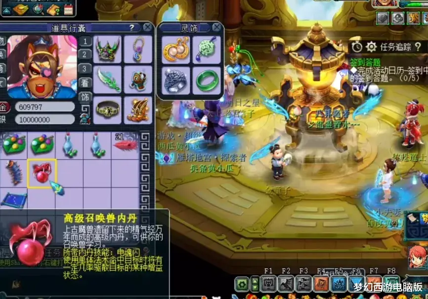 梦幻西游|梦幻西游：玩家点化高级召唤兽内丹，只有更好、没有最好？