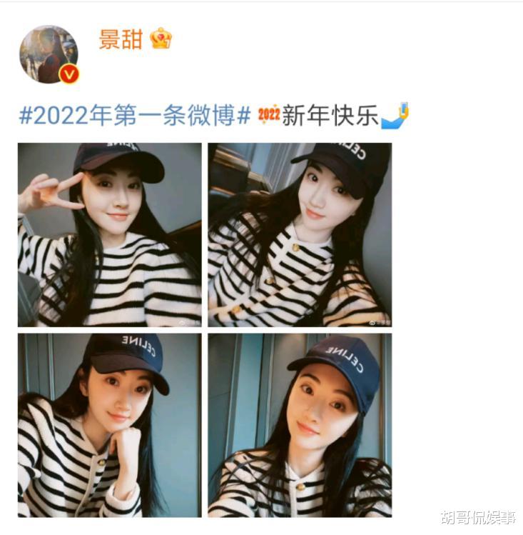 景甜|“人间富贵花”近照元气满满,曾自曝整容,如今事业人气再次小爆