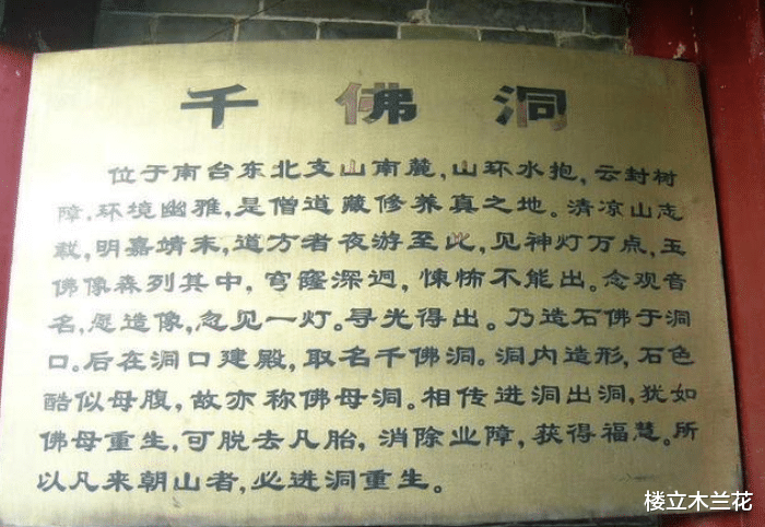 李连杰|李连杰独自在“佛母洞”坐禅祈祷脱胎换骨,平平安安