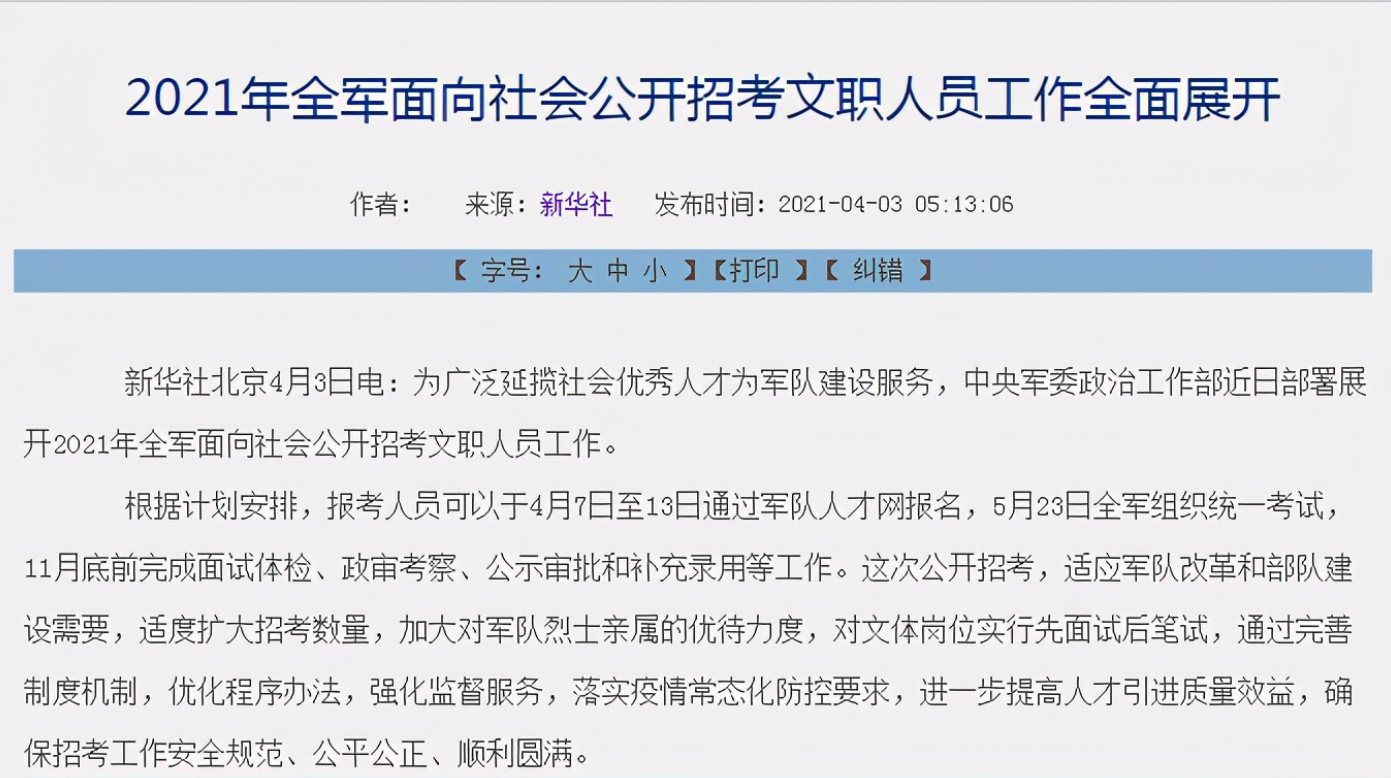 招聘|又一铁饭碗岗位公开招聘，月薪9000元起步，大专生也能报名