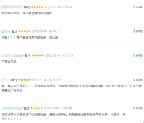 芒果台|芒果台新王炸剧诞生！豆瓣五星一大波，一口气看完8集果断入坑