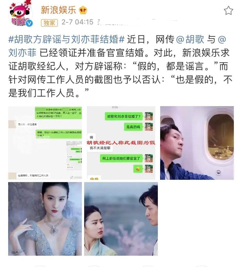 胡歌|无风不起浪!胡歌跟刘亦菲双方辟谣之后,网友晒出“嫌疑”图