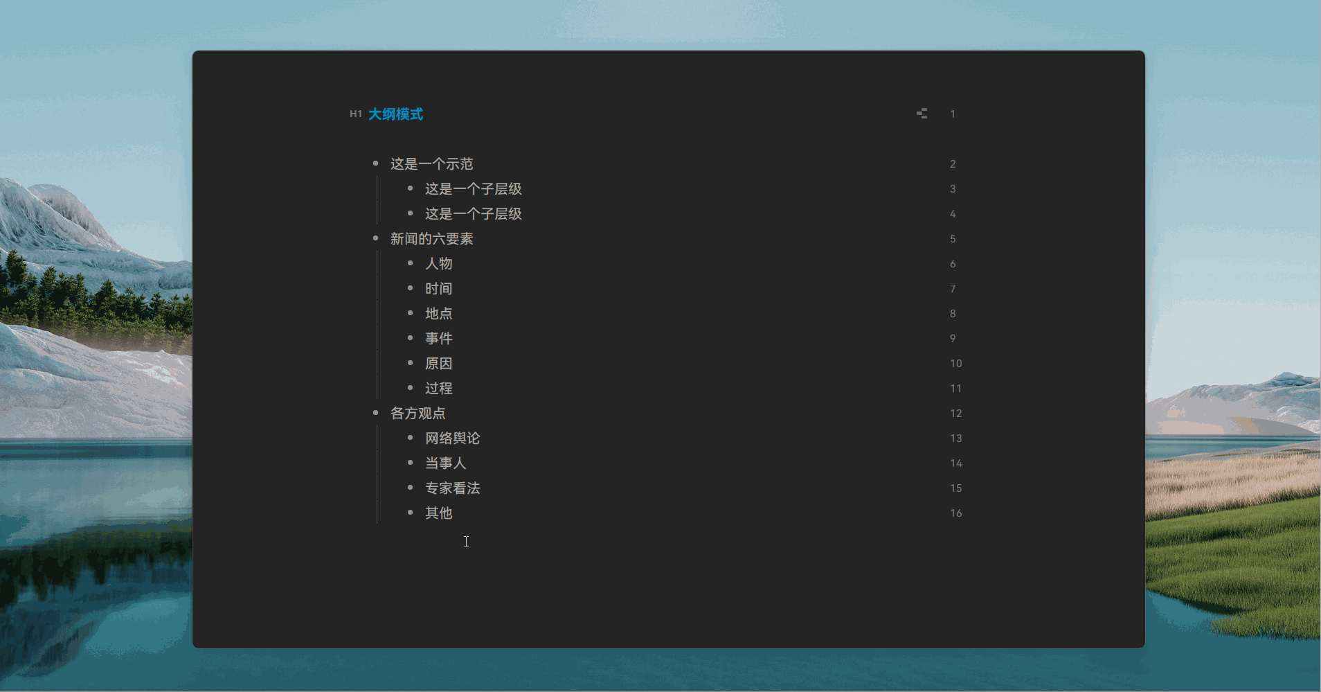 苏魁斌说情感|见习记者的写作提升之路--Effie相伴