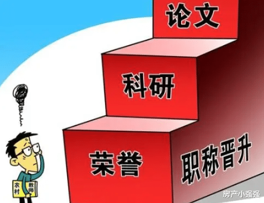 教师|“人情分”“论文”将不再是教师职称的唯一评选? 有地区已实施