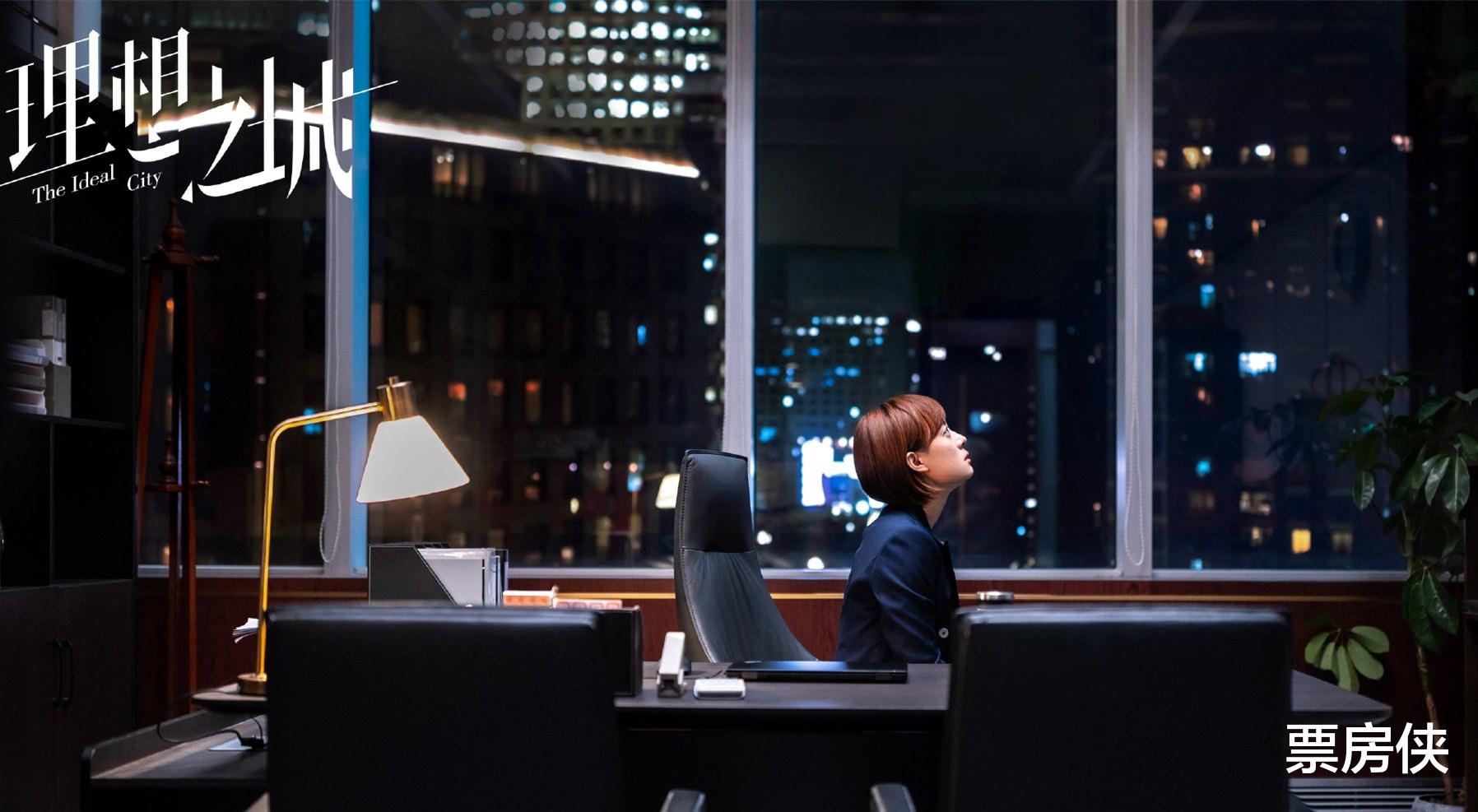 孙俪|《理想之城》首播没爆？我赌这回娘娘“职场”逆袭