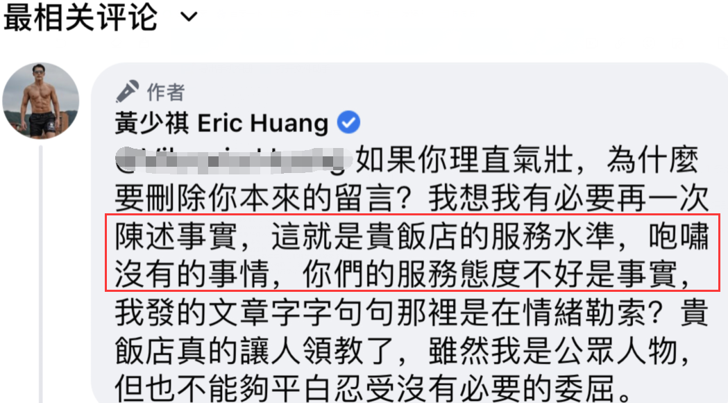 二手房 台视一哥发文怒斥防疫酒店,自费两万元隔离,妻儿却惨遭不公待遇