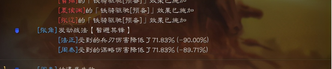 陆逊|三国志战略版：十六御天花板三势盾，吊打满红桃园奸雄骑陆逊枪