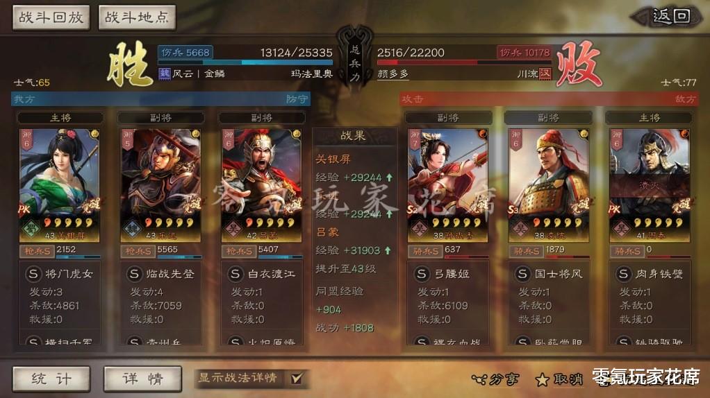 吕蒙|三国志战略版:白板也很强,关银屏、吕蒙的控制流玩法