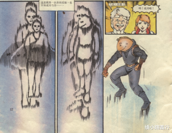 超時空猴王|80后漫畫《超時空猴王》：葉問傳人詠春拳大師梁挺編織的功夫童話