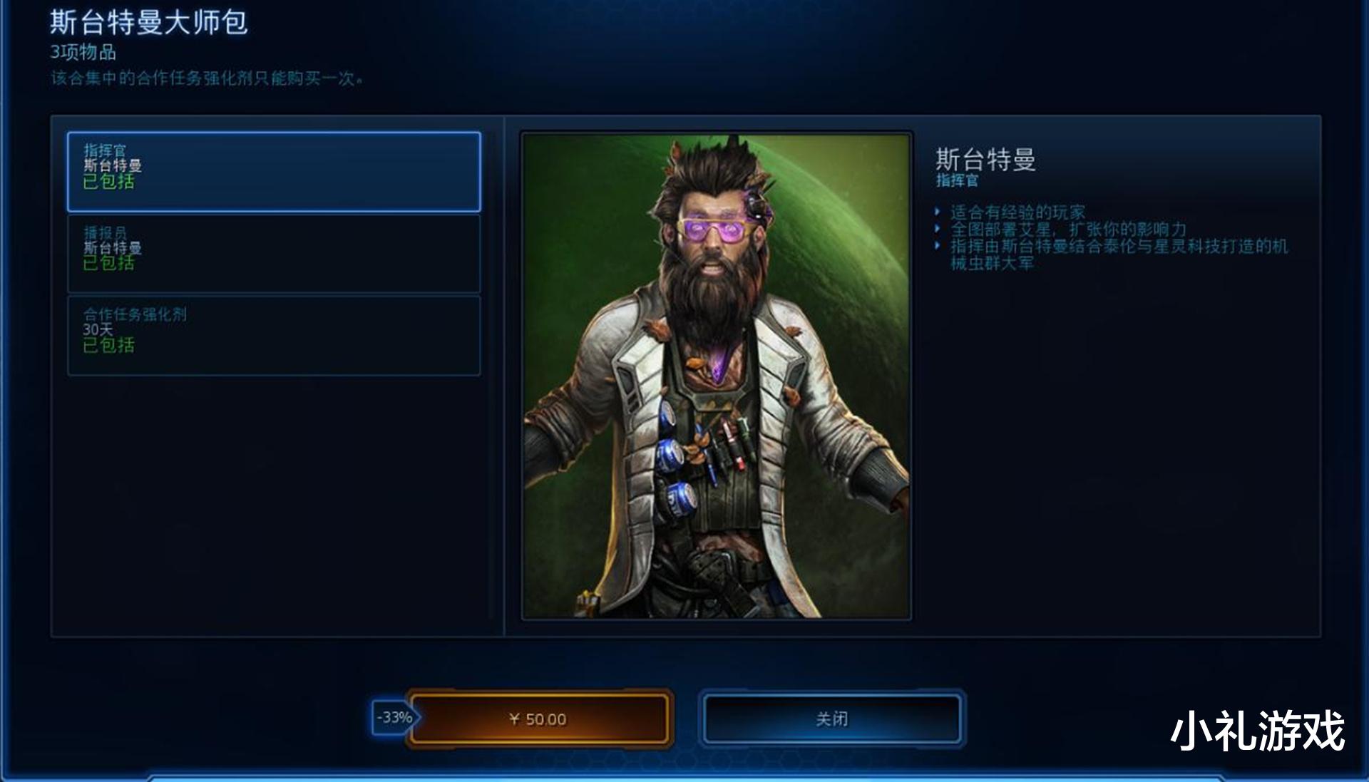 科学家 《星际争霸》斯台特曼为什么变得疯疯癫癫？关键是他碰了这个玩意