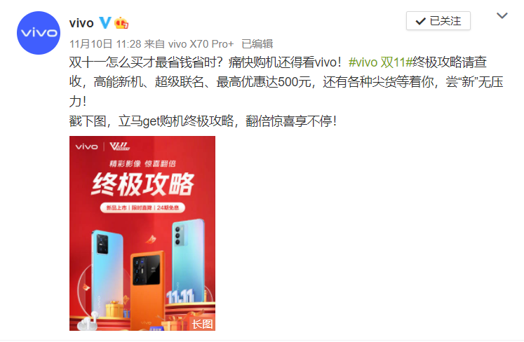 电视盒子|vivo&iQOO双十一终极攻略！抓住双十一的最后一波福利绝对不亏