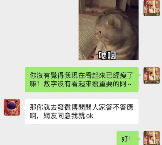 发型|陈妍希减肥失败发微博，表面上向网友求饶，暗地里却大撒一波狗粮
