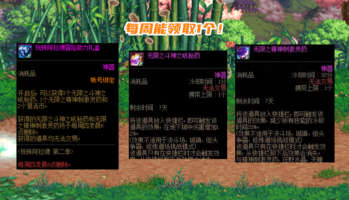 符文|DNF：符文先别合成！12.02版本这些要知道，额外多40个混沌灵念