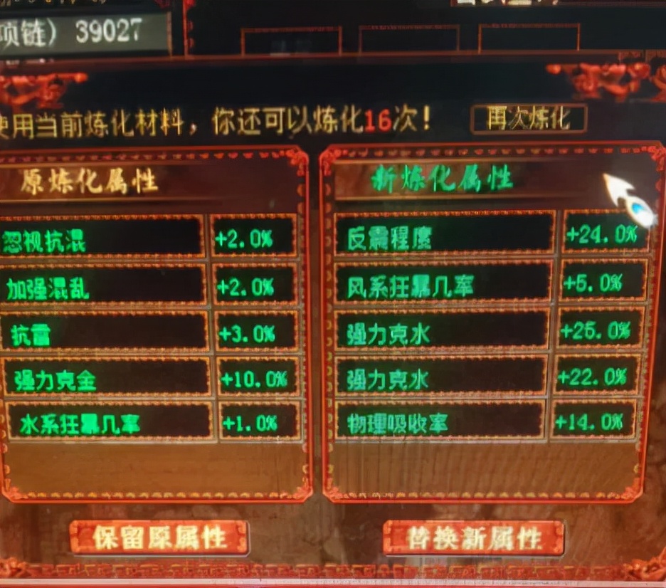 大话西游2|大话西游2：一条项链为何被封存两年？真相却在炼化上