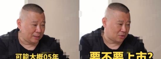情话屋 德云社估值20亿？郭德纲大玩凡尔赛：我对钱不感兴趣