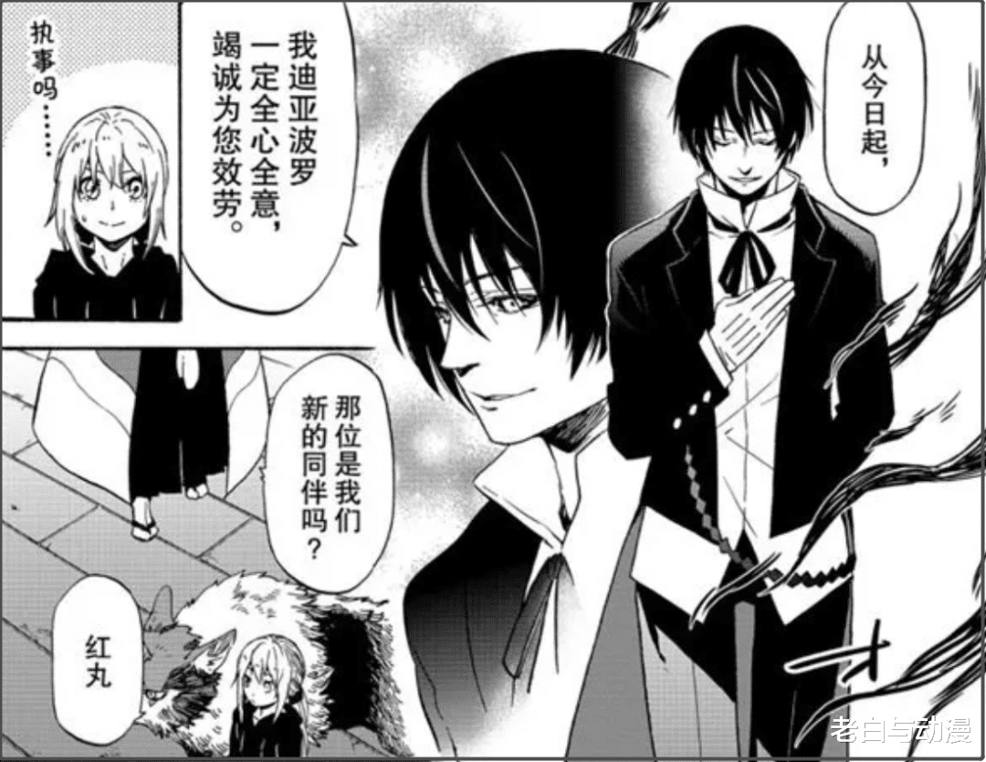 史莱姆|转生成史莱姆：萌王召唤原初之黑，觉醒后忘了他，还赶他走