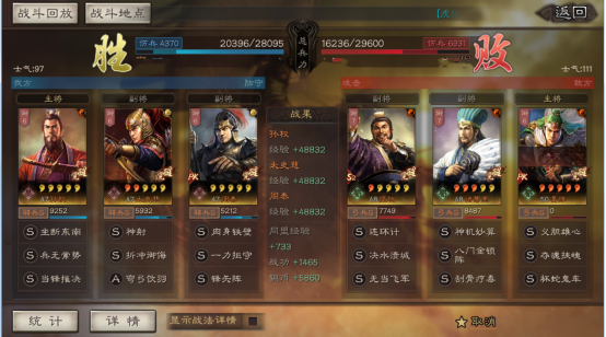 孙权|三国志战略版：双增伤+三破防+稳控孙权法骑一波流带走麒麟弓