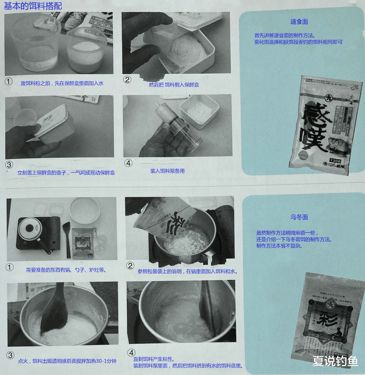 医生|[ 日本鲫鱼钓 ] 冬天宙钓之雾化饵和乌冬面的组合第二篇挂饵方式