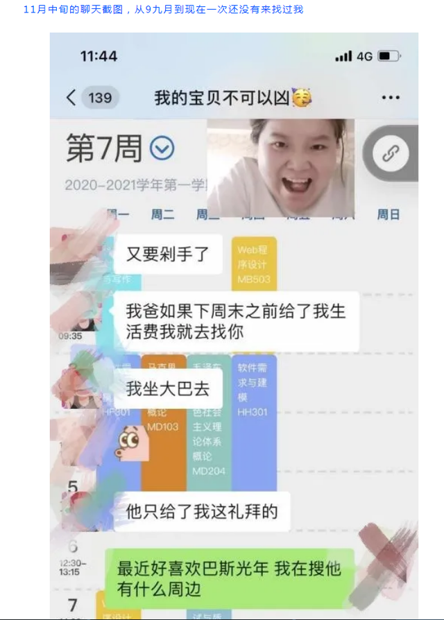 顶峰相见|珠海男大学生和现女友交往，又和前女友藕断丝连，还有诸多恶习