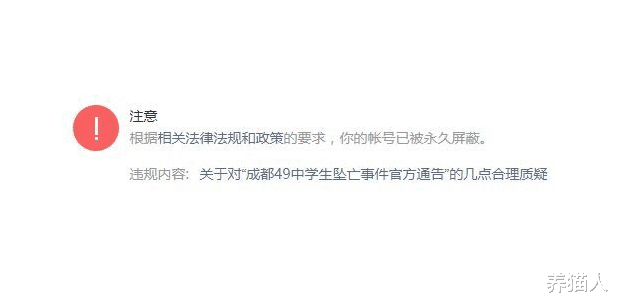 微信|近日某公号平台默默增加了一项新功能：被永封的账号可以导出已发消息了