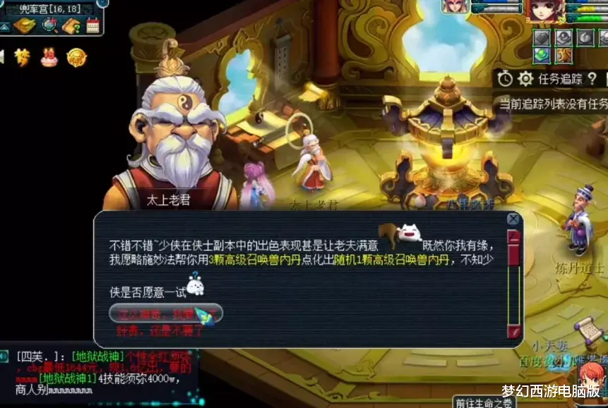 梦幻西游|梦幻西游：玩家点化高级召唤兽内丹，只有更好、没有最好？