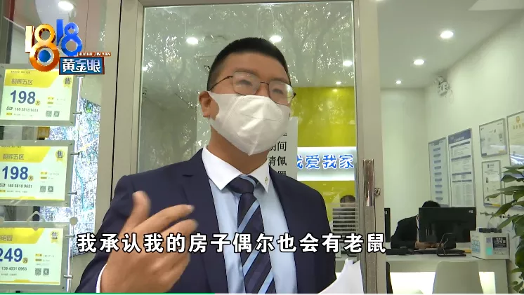 购房置业|租客被鼠咬嘴巴 中介提到一只猫