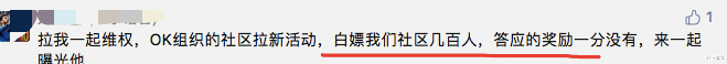 繼火幣之後，Okex交易所也舉起鐮刀開始收割-圖7