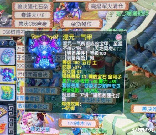 梦幻西游|梦幻西游：18年来就一只的神宠，3个技能摆价100万，无法再出现！