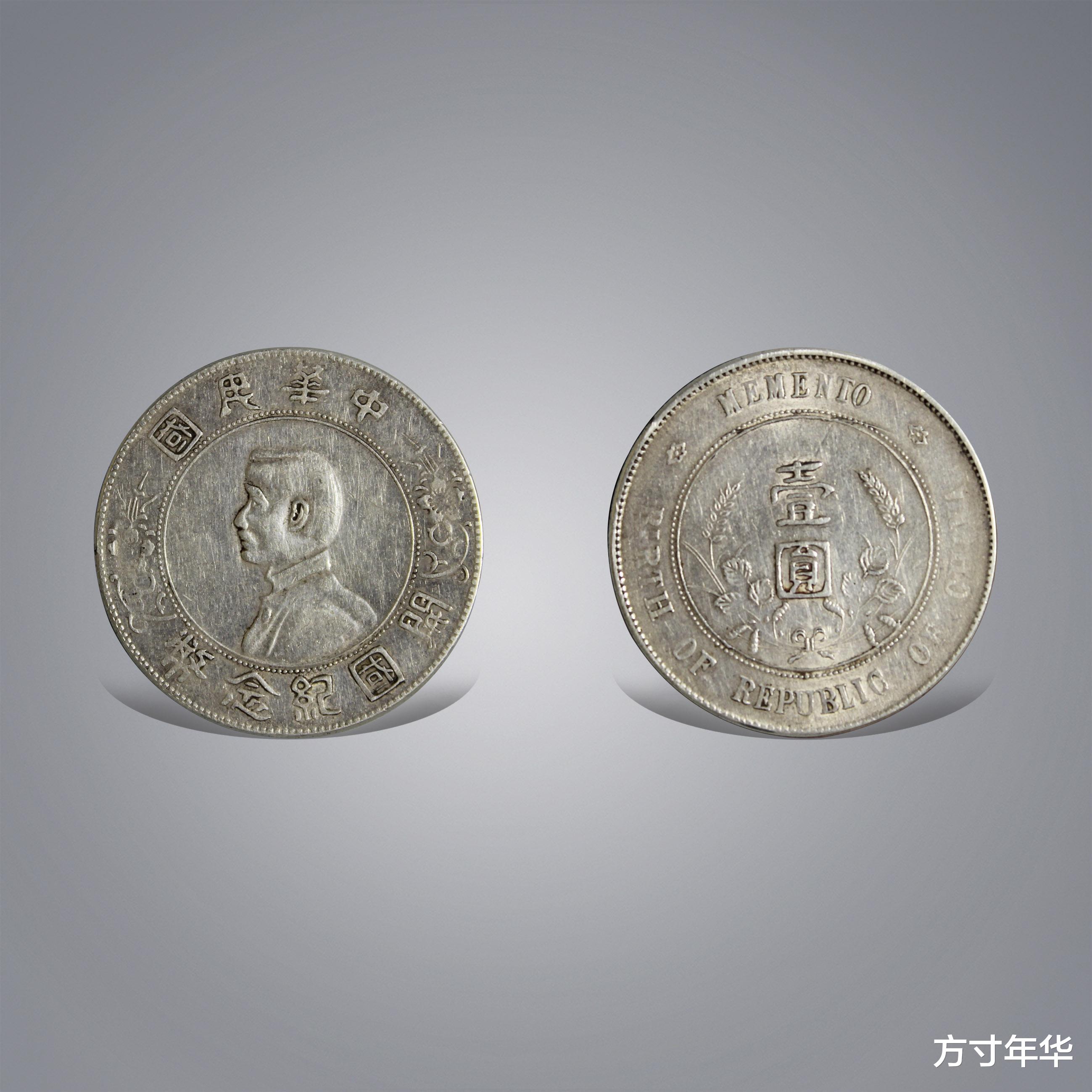 孙小头|孙中山开国纪念币现在价格怎么样？一直被忽视，能否成为黑马？