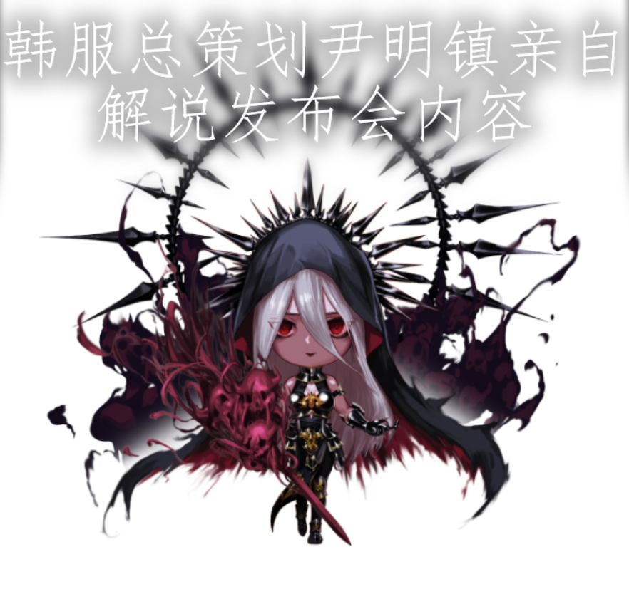 地下城与勇士|DNF:韩服嘉年华冬季发布会锁定在12月19日,未来内容预测!