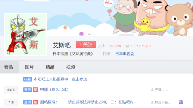 艾斯·奧特曼|穿越了，時隔一年，艾斯吧再次失去了吧主