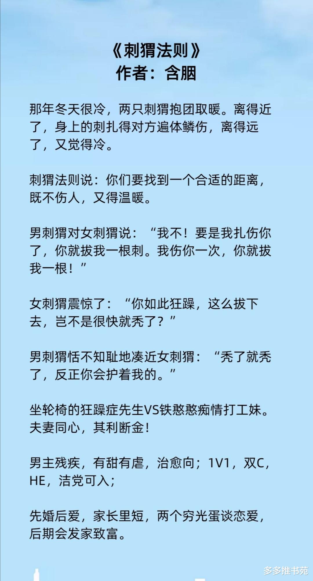 沙雕|现言先婚后爱文，《顶流夫妇有点甜》，沙雕戏精女主VS清冷寡言男主！