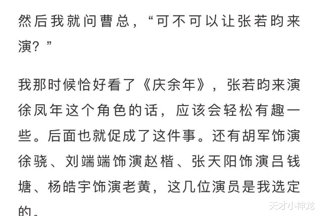 张静初|《雪中悍刀行》被人民网点名，剧中服装因太薄而受限制
