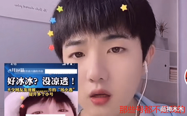 |网红风小逸连发三条视频道歉，重拍“吃桃桃”，强装硬汉被吐槽