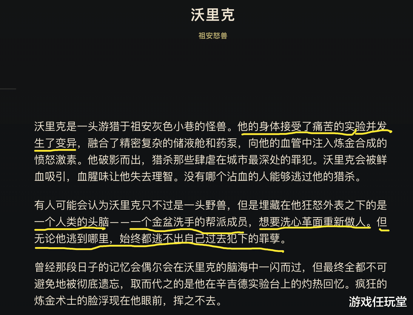 端游|LOL双城之战彩蛋分析 范德尔最终变成了狼人 辛吉德也在剧中出现