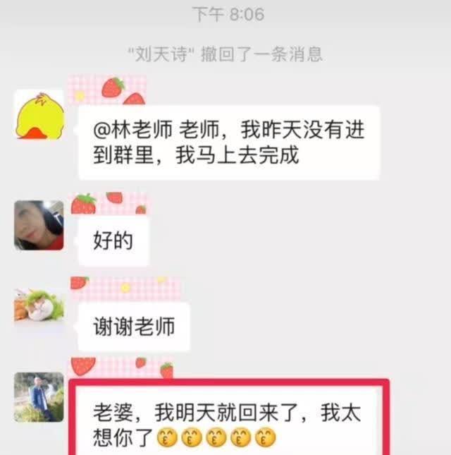 全能辣妈plus|孩爸误把班级群当家庭群，消息让老师脸红，宝妈：这还咋见人
