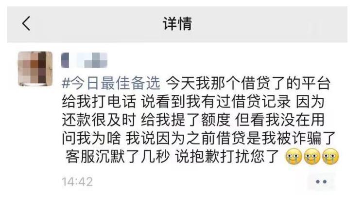 热点观察 当心!借贷APP,正成为电信诈骗的“帮凶”