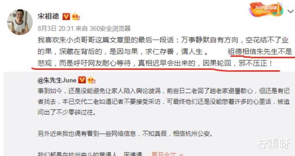 柠重呀|林生斌事件持续发酵,初步调查结果公开后,称感谢警方证明清白