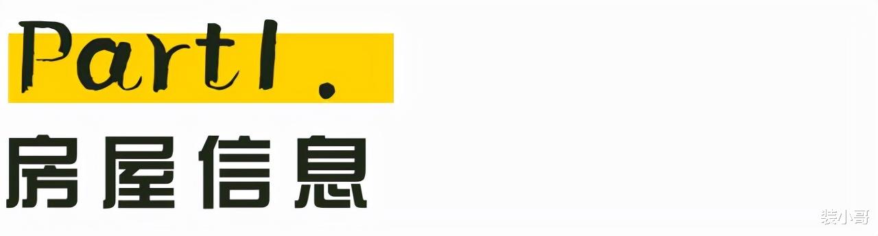 装小哥 谁说纯白太单调？她以纯白为主题，塑造了多元化的美式轻奢空间！
