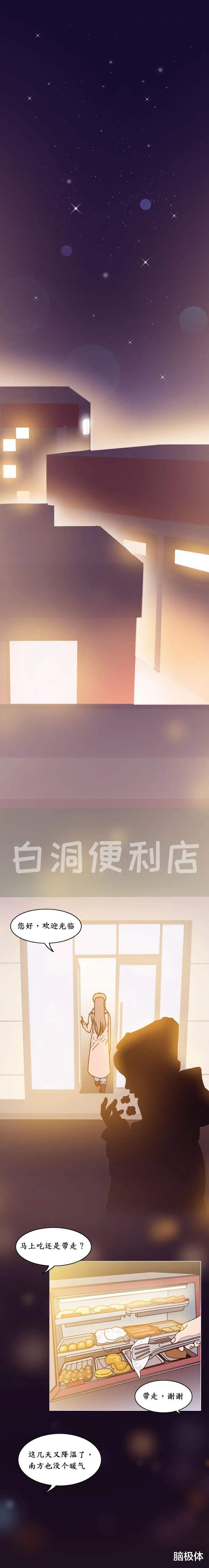 脑极体 新世界的智能，旧梦中的暖气