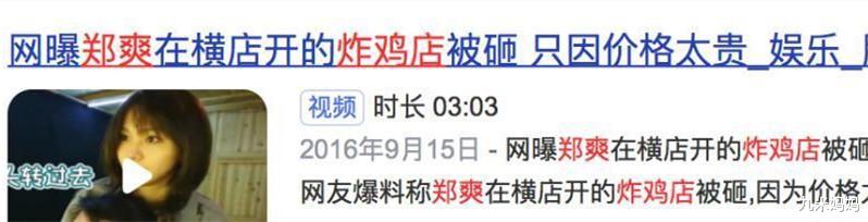 郑爽|力压比尔盖茨，郑爽登上《环球人物》杂志封面，一人独占16页篇幅